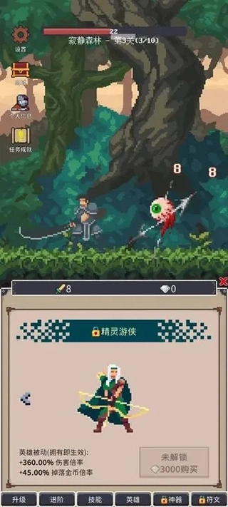 点击之旅游戏安装3