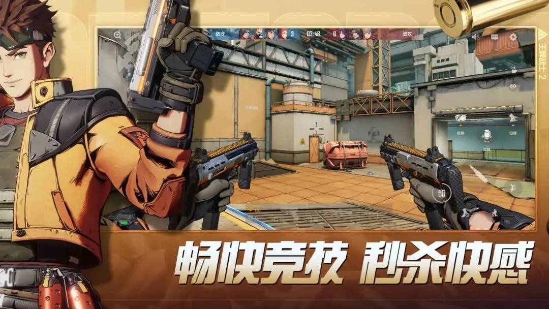 王牌战士2国际服2