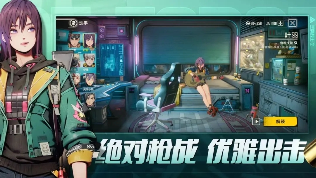 王牌战士2国际服3