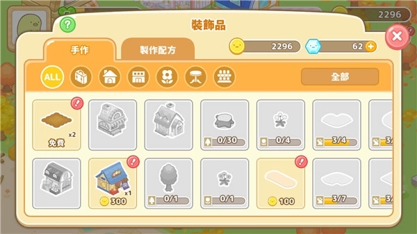 角落小伙伴农场汉化版手游下载