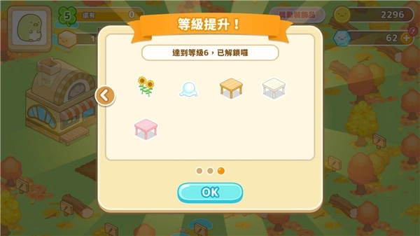 角落小伙伴农场汉化版4