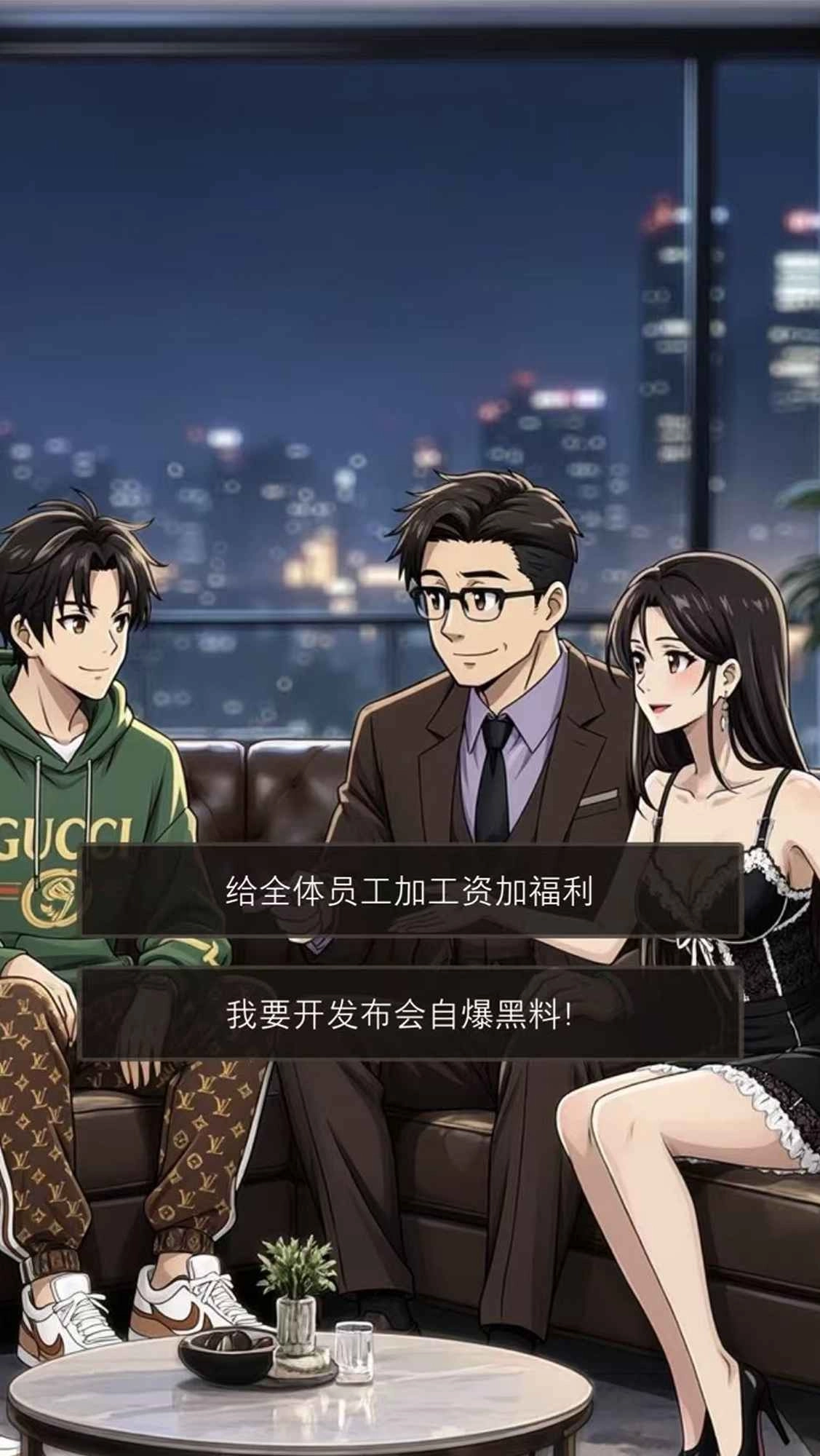 坑爹后我家暴富了2