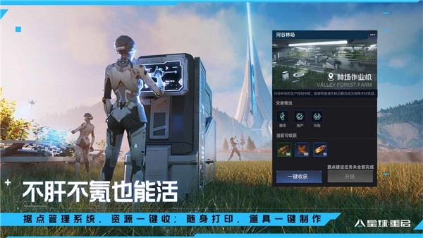 星球重启云游戏2