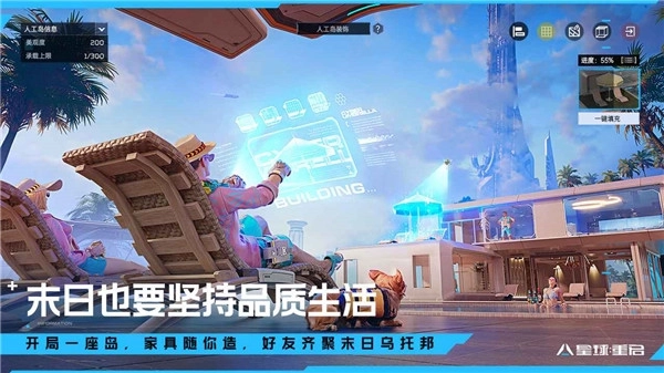 星球重启云游戏官网版下载