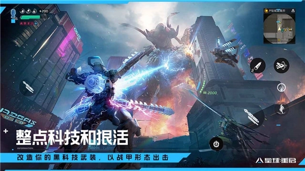 星球重启云游戏3
