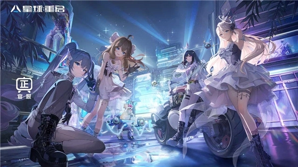 星球重启云游戏5