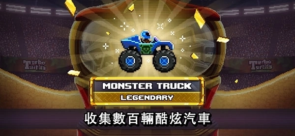 撞头赛车最新版