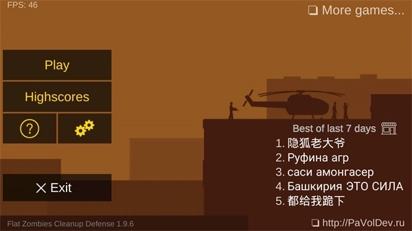 平面僵尸防御最新版