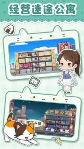 我是大房东免广告版2