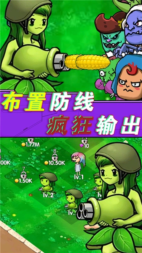 全民僵尸大作战