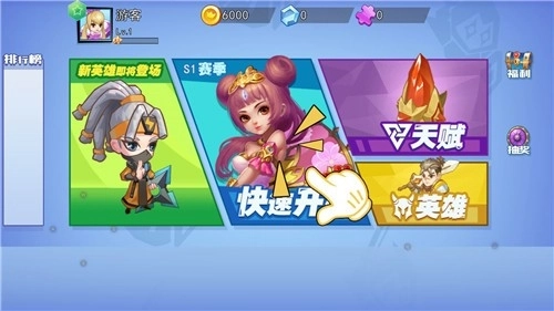 乱斗英雄手游下载