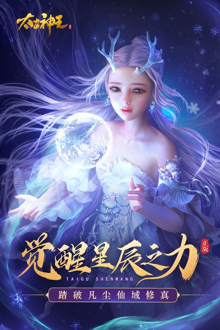 太古神王1