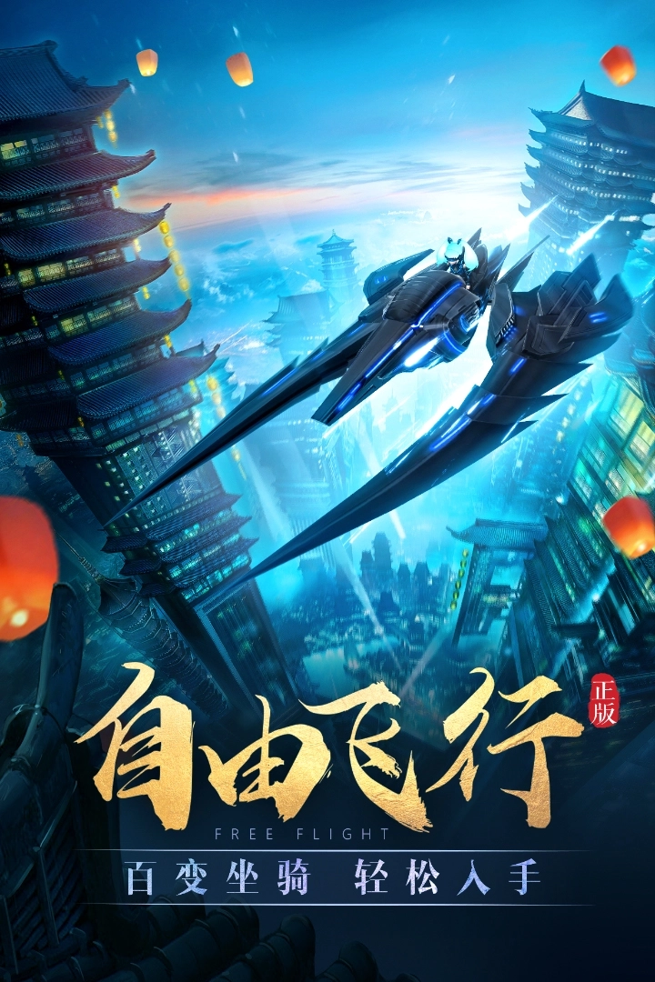 太古神王2