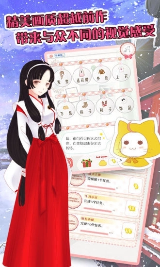 暖暖的换装物语中文版