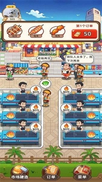 美食星球中文版2