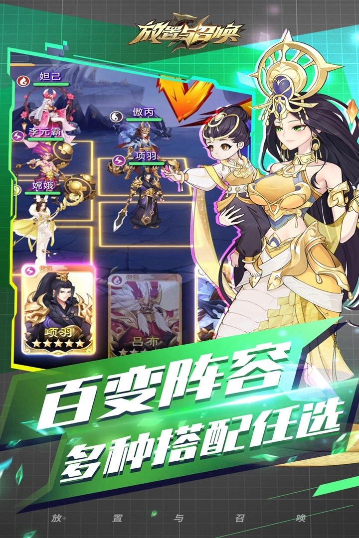 放置与召唤最新版4