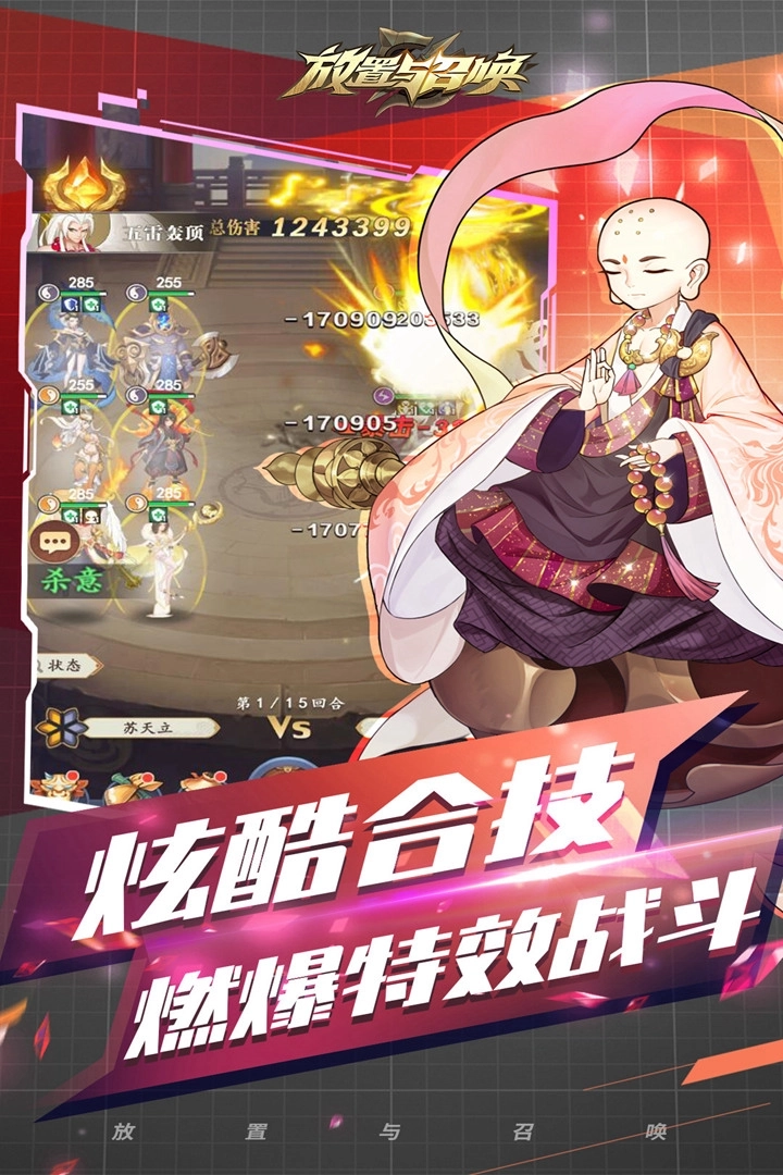 放置与召唤最新版5