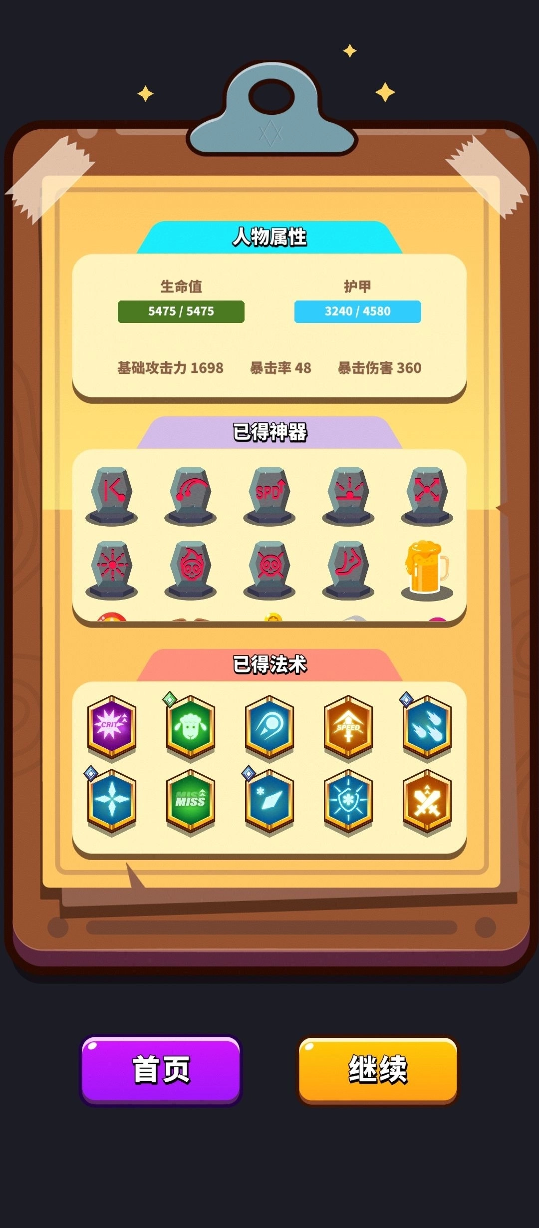 小小法师国际服中文版下载