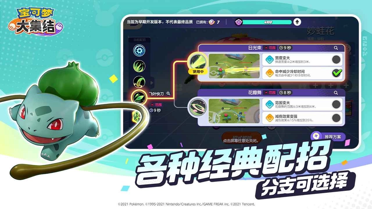 pokemon3