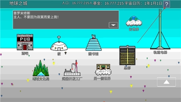 宇宙战舰物语安装下载