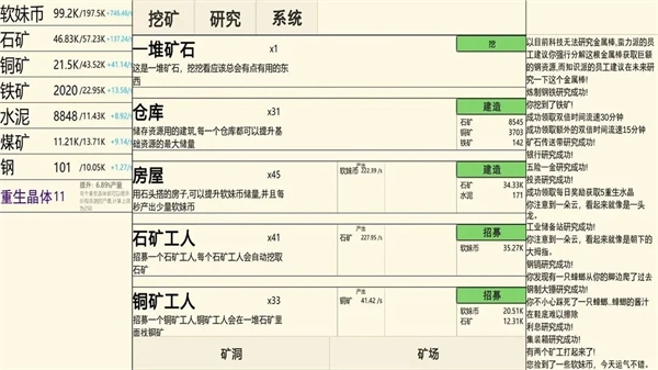 重生挖矿游戏安装最新版下载