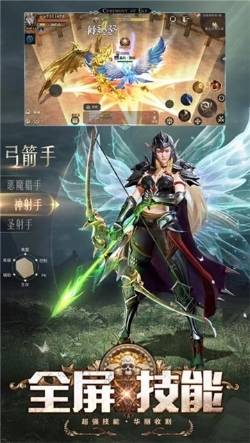 精灵盛典官网版下载