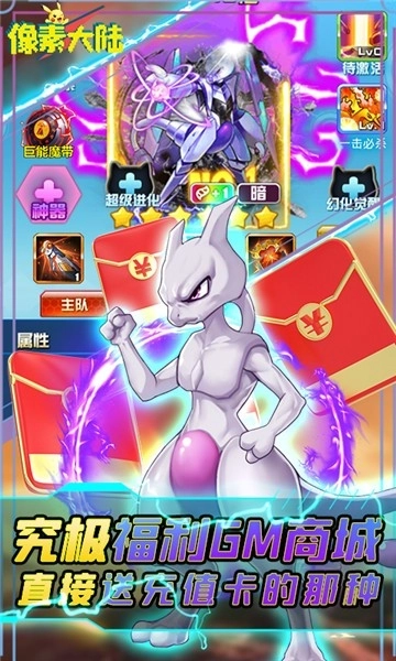 像素大陆