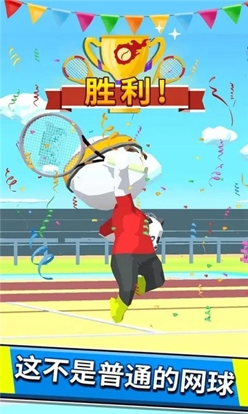 超能网球安装包下载