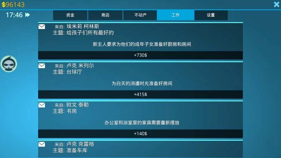 房产达人