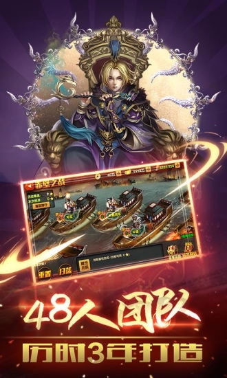 三国的后裔最新版下载