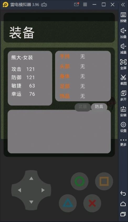 熊熊荣耀2