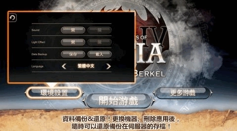 艾诺迪亚4安卓版2