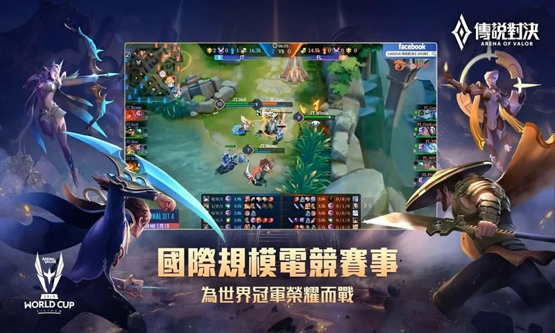 传说对决最新版3