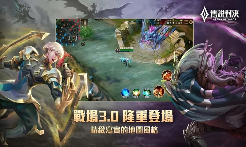 传说对决最新版4