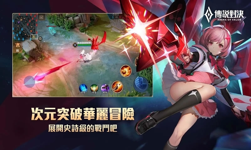 传说对决最新版5