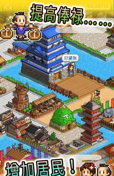 大江户物语2