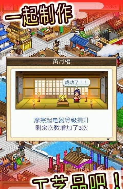 大江户物语单机版下载