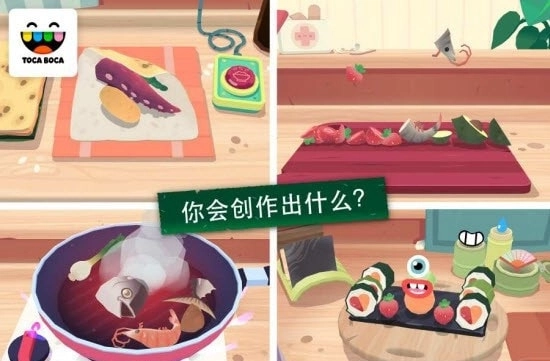托卡小厨房寿司