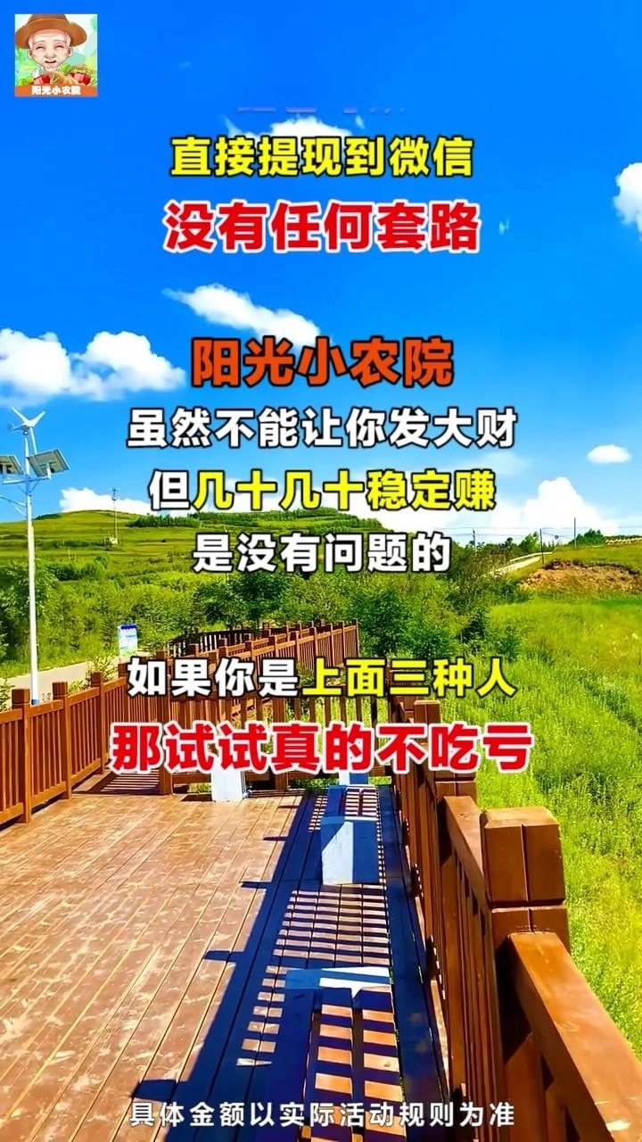 我家小农院3