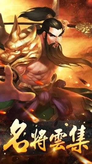 英雄三国5