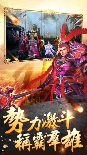 英雄三国4