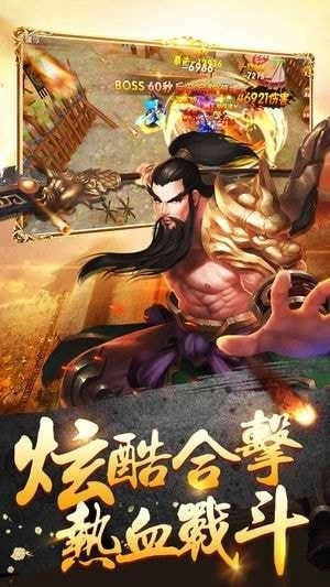 英雄三国3