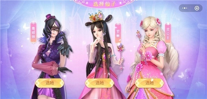 叶罗丽魔法公主手游下载