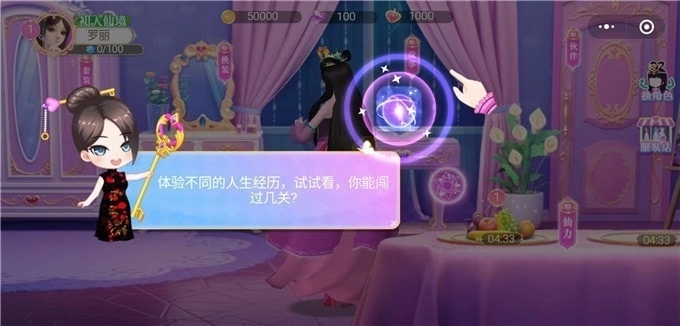 叶罗丽魔法公主3