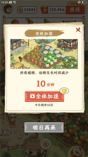 快乐家园4