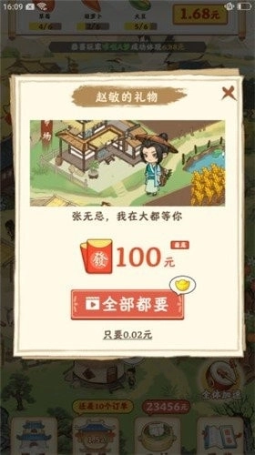 快乐家园2