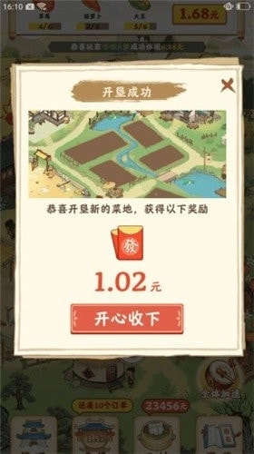 快乐家园免费下载