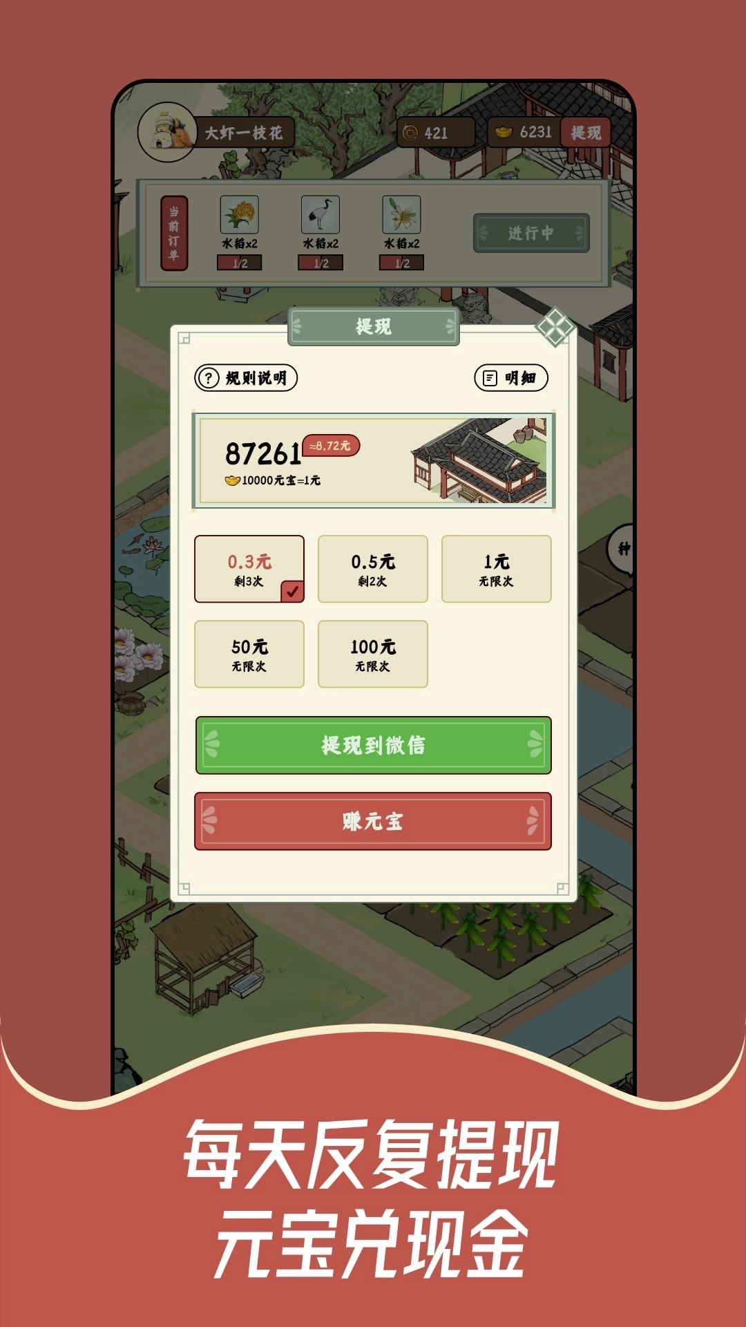 猪猪红包世界3
