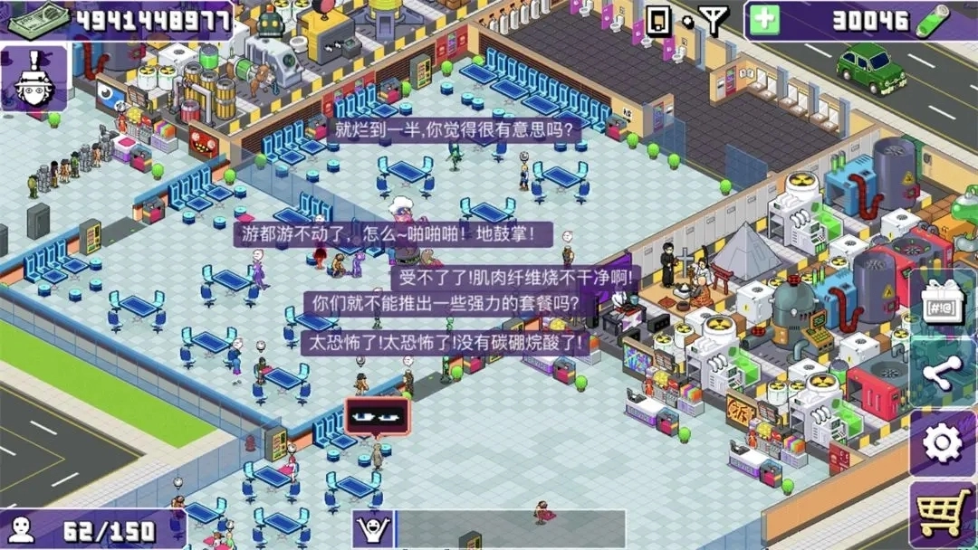 大家饿餐厅4