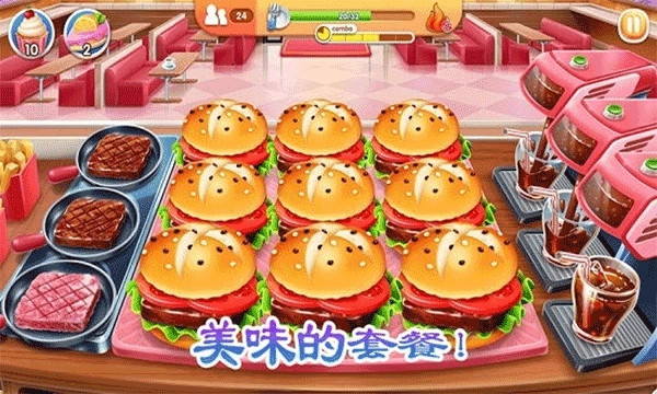老爹烤肉店2